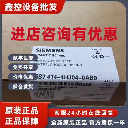 议价全新正品6ES7 414-4HJ04-0AB0 6ES7414-4HJ04-0AB0现货销售