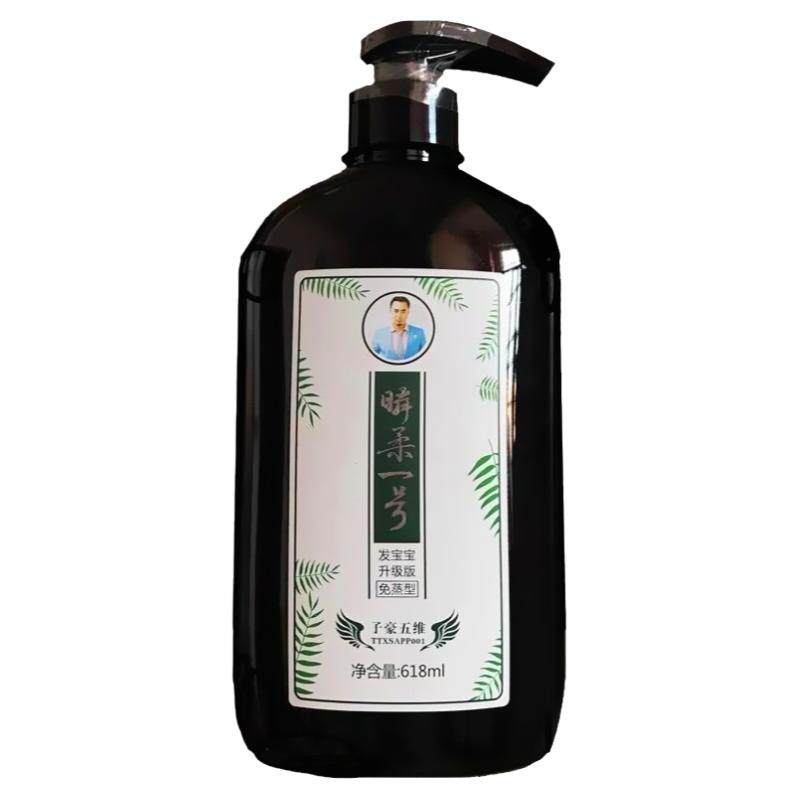 五维康大夫焗油所有发质