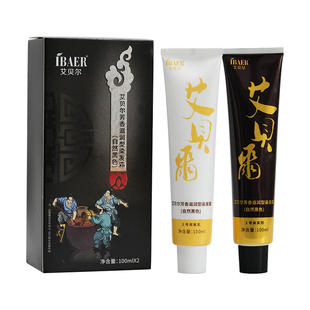 艾贝尔植物酵素黑发乳植物染发膏自然黑色清水染发剂男女不粘头皮