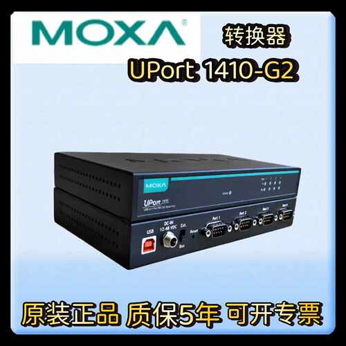 议价MOXA 摩莎 UPort 1410-G2 工业级USB转RS-232串口集线器