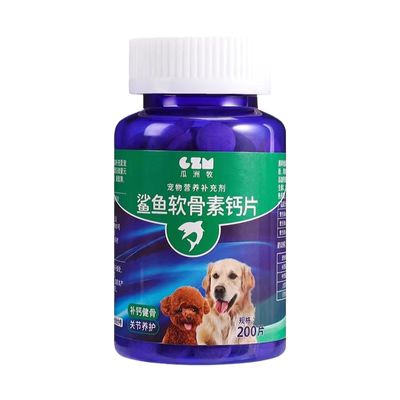 狗狗鲨鱼软骨素猫宠物钙片