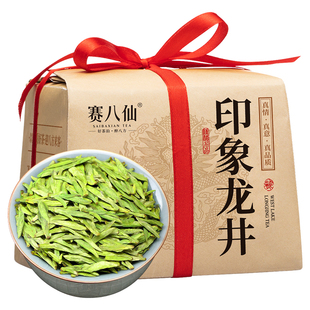 赛八仙2025新茶龙井茶明前绿茶精选老茶树龙井官方茶叶礼盒装500g