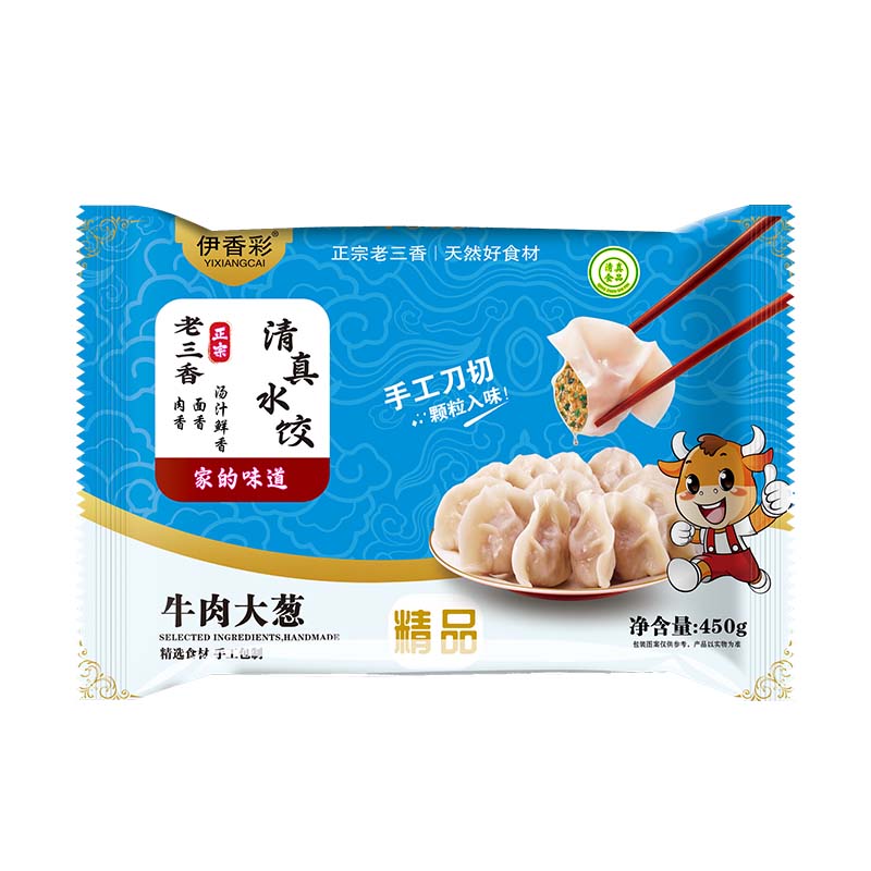 清真鲜牛羊肉手工水饺顺丰发货