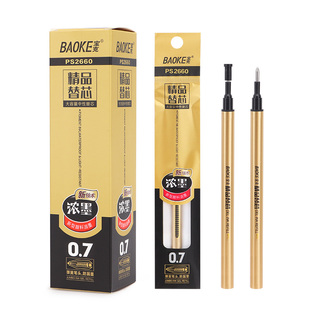 宝克中性笔笔芯替换芯黑色0.5mm速干顺滑0.7大容量1.0子弹头替芯