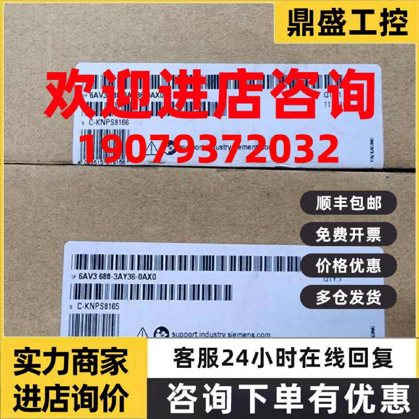 议价6AV3688-3AY36-0AX0 西门子KP8 PN键盘6AV36883AY360AX0 原装