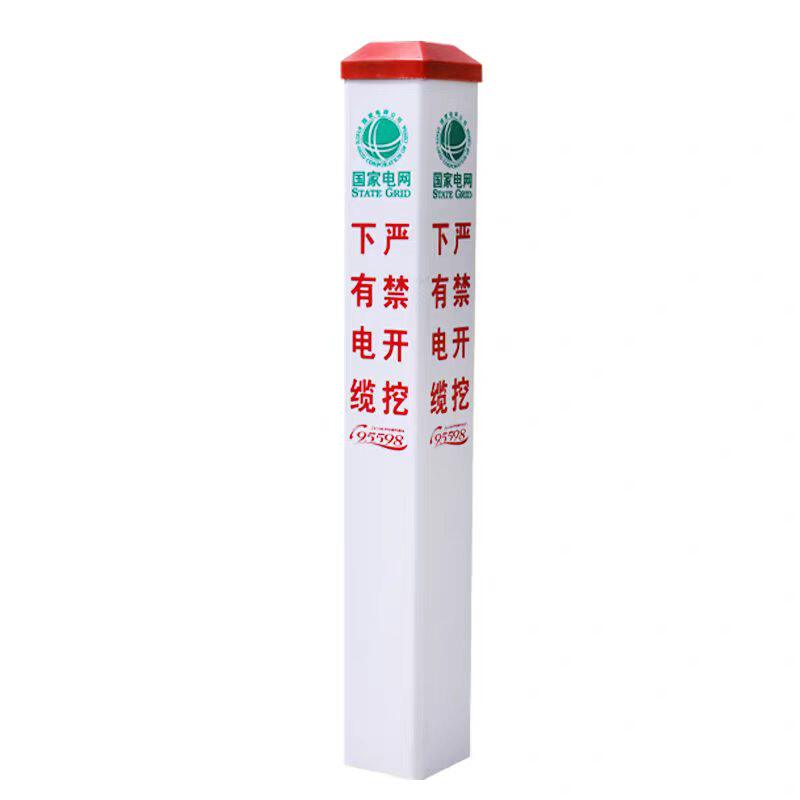 下有电缆标志桩光缆警示桩标识