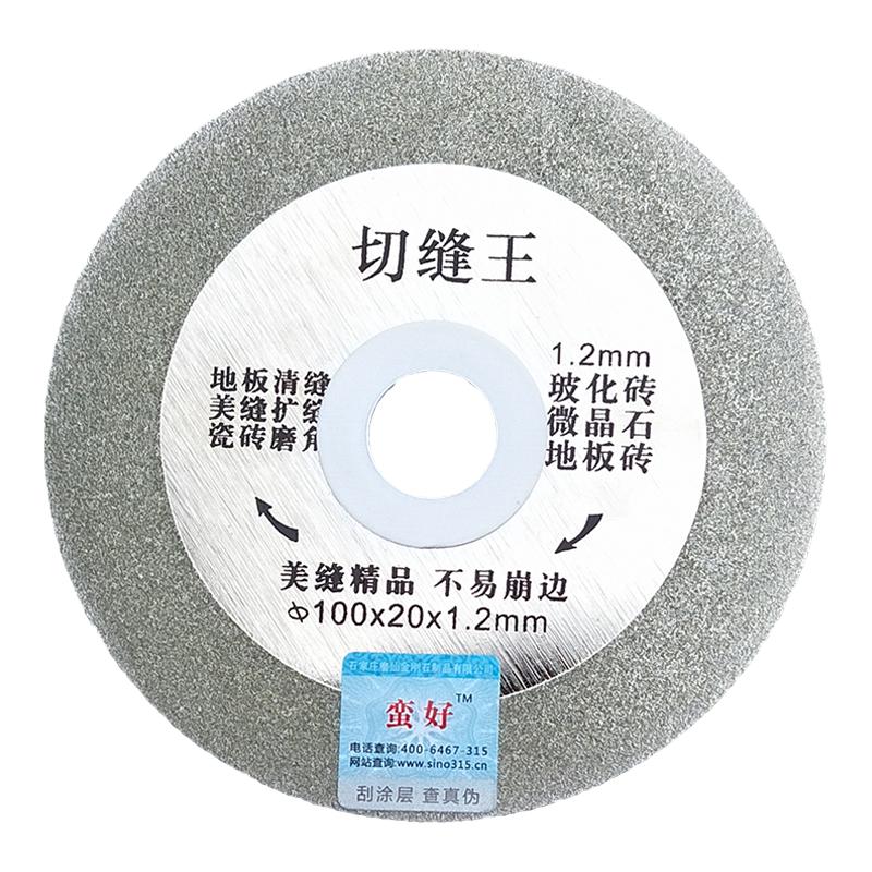 60/80/100地板瓷砖美缝清缝锯片角磨机玻璃陶瓷打磨片16孔超薄