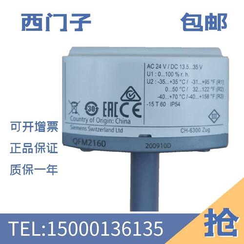 议价SIEMENS西门子QFM9160 QFM2160 风管温湿度传感器QFM1660 QFM