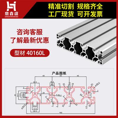 厂促加厚铝合金工业型材铝型材框架支架架货架用型材40160品