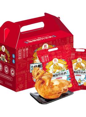 德州永盛斋扒鸡匠心扒鸡500g*2只装扒鸡礼盒速食熟食春节礼盒特产