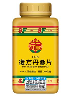 E459复方丹参片台湾仙丰专卖汉方倪海厦旗舰店活血化瘀理气止痛