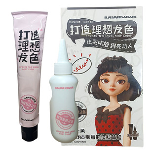 凯捷植物染发膏 无氨盖白发打造理想发色多段色居家持久固色2盒