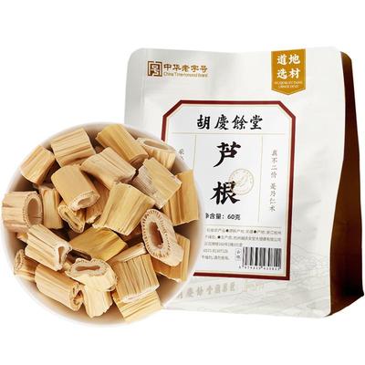 胡庆余堂芦根60g每袋泡水泡茶