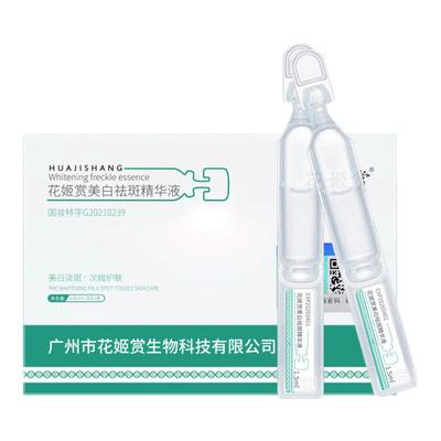 美白祛斑次抛精华液烟酰胺提亮