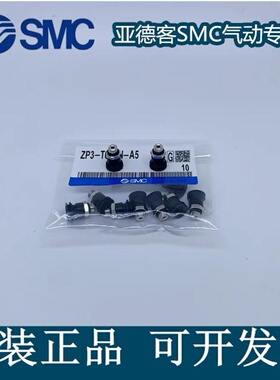 SMC型真空吸盘ZP3-T035UN/US-A3 ZP3-T02/015UN/US-A3 ZP3-T02U-A