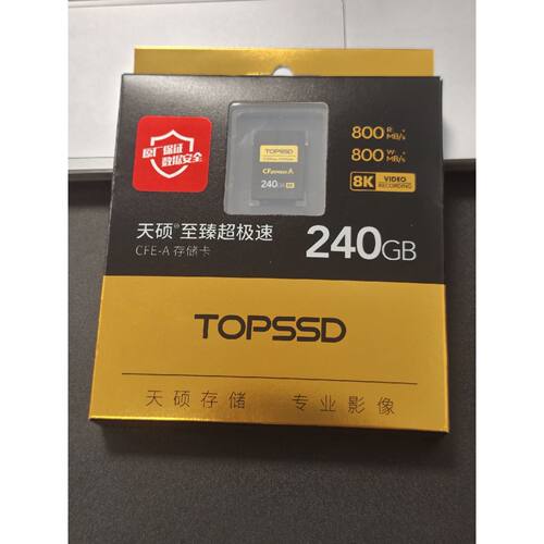 可维修议价  非商家天硕CFA卡240G全新正品全新天硕CFexpressType