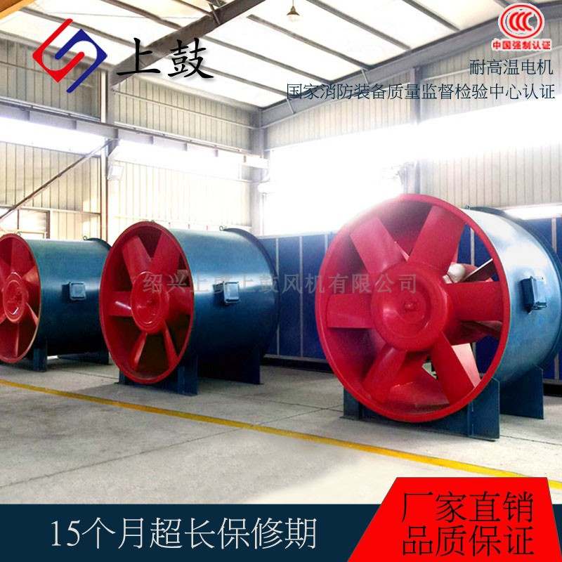 HTF-I 轴流式消防排烟风机 含消防3C认证