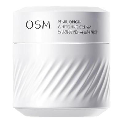 欧诗漫珍白因面霜珍源沁白亮肤霜美白淡斑补水保湿护肤官方正品女