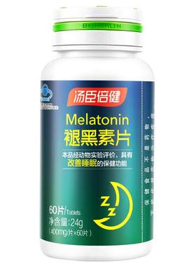 汤臣倍健褪黑素每晚一片改善睡眠