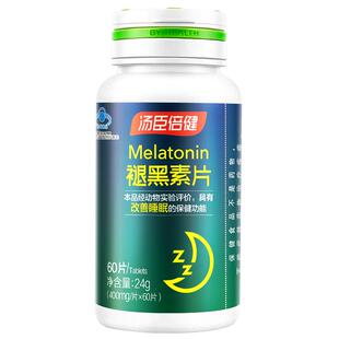 汤臣倍健褪黑素助眠改善睡眠维生素Vb6睡眠片非退色黑素官方正品