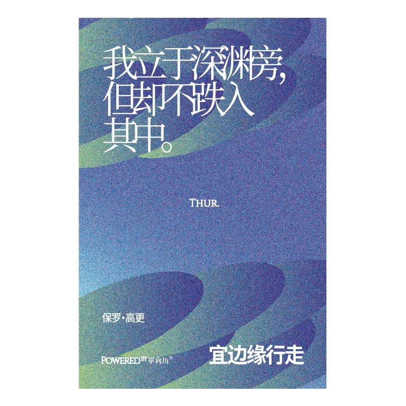 单向历思想冷库冰箱贴创意个性可爱磁贴装饰留言板黑板贴纪念品磁性贴