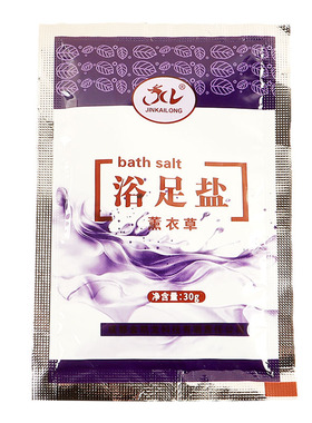 100袋装薰衣草沐浴盐泡澡足部