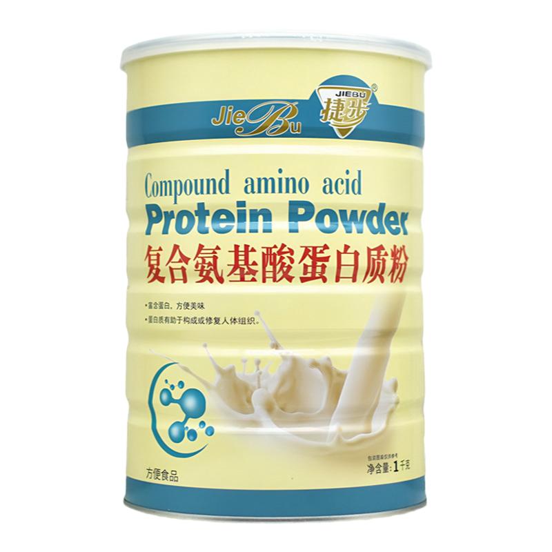 買1送1捷步復(fù)合氨基酸蛋白質(zhì)粉兒童成人中老年?duì)I養(yǎng)品蛋白粉包郵
