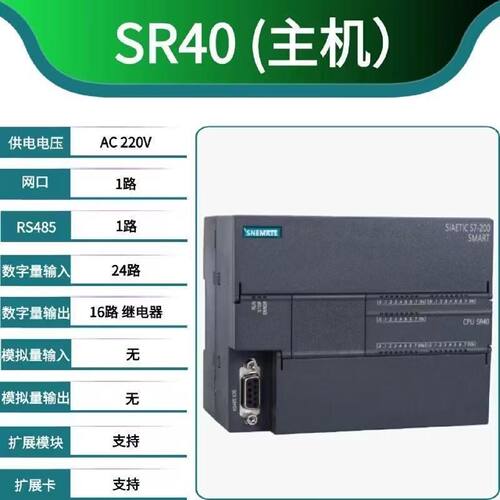 可维修议价  西门子S7200SMARTSR40主机全新支持AC220V供电带网口