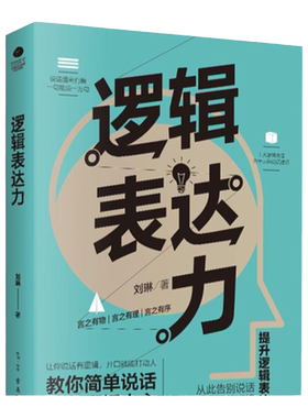 教你简单说话句句直抵人心！