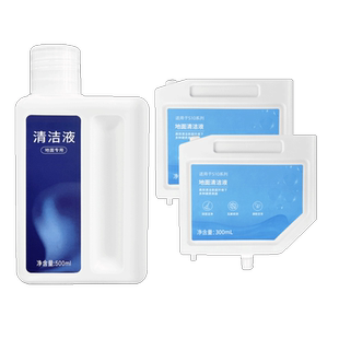 适配追觅清洁液s10扫地机器人配件X10/X30/W10S/S20地面清洗剂