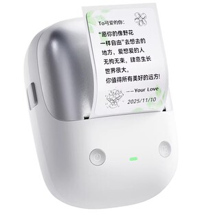 精臣B2Pro鲜花店贺卡打印机小卡片蛋糕生日祝福语便利贴情人节礼物花艺花束贴纸二维码商标彩色防水标签机