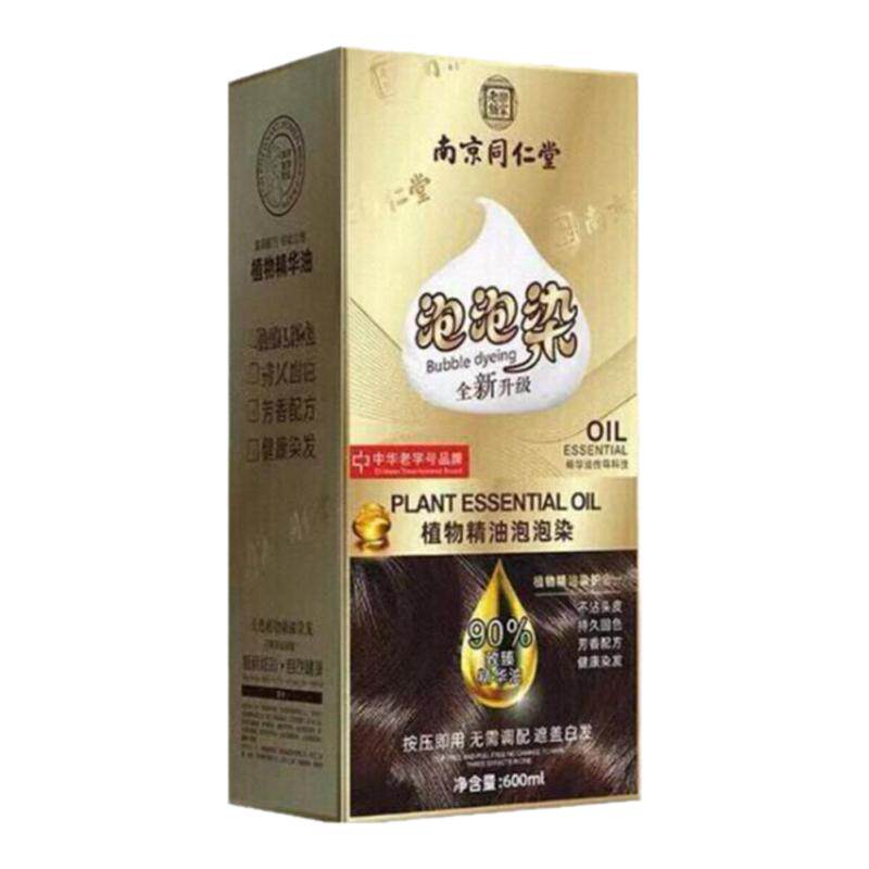 南京同仁堂泡泡染发剂纯植物天然正品自己在家盖白染发膏不沾头皮