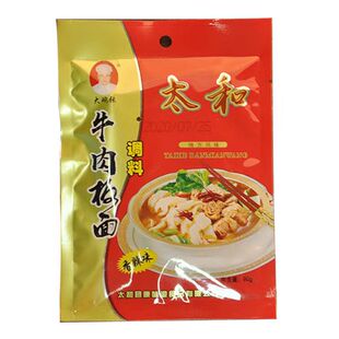 安徽太和牛肉板面调料羊肉板面料板面底料火锅汤料90g*3袋包邮