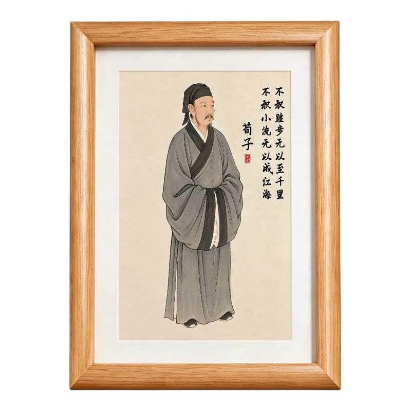 荀子劝学自律励志相框摆件