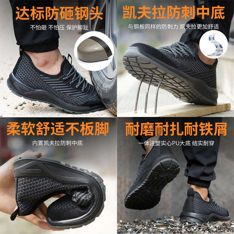 劳保鞋男夏季透气防砸防刺穿钢包头轻便工地防臭老保工作电工绝缘