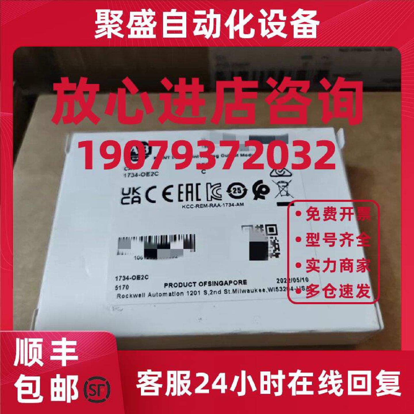 议价1734-OE2C 输入输出24V直流2通道模拟电流输出模块 1734OE2C