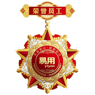 企业奖牌奖花十周年纪念荣誉勋章定做退休徽章定制三等奖功奖章