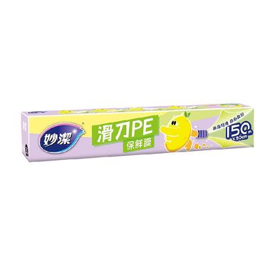 滑刀盒装保鲜膜妙洁150米