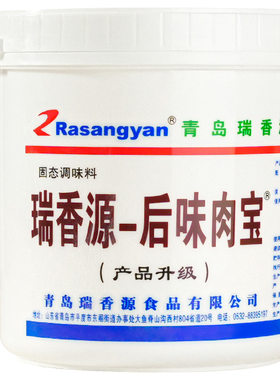 瑞香源后味肉宝肉香浓郁味道醇和