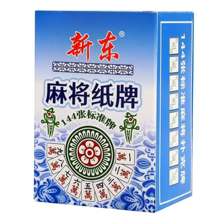 144张麻将扑克牌麻将牌纸牌纸家用旅行便携简装加厚耐磨全国通用