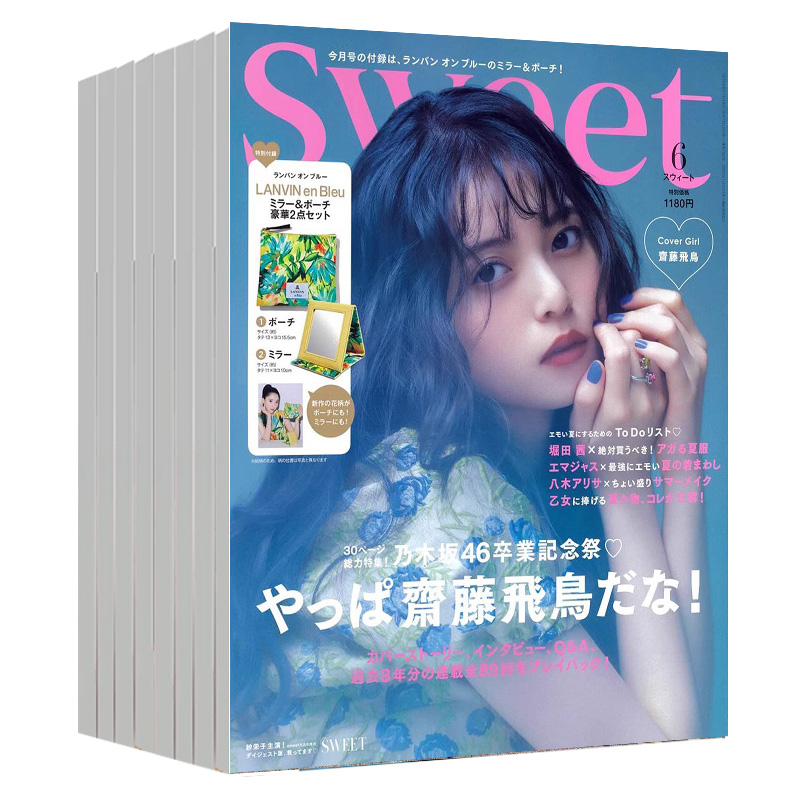 每期附赠品【单期现货/外刊订阅】Sweet スウィート 2023/24年订购12期 日本女性服饰时尚潮流日文期刊日语杂志