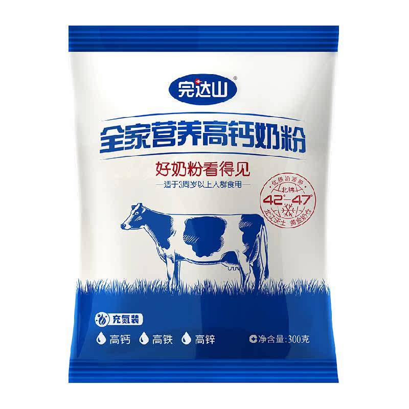 完达山全家营养高钙奶粉儿童成人高铁高钙高蛋白质牛奶粉