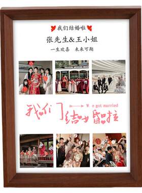 我们结婚啦 相框摆台订婚领证纪念九宫格照片定制diy情侣周年礼物