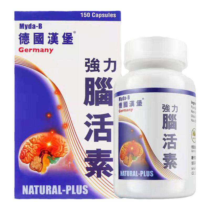 德国Myda-B汉堡强力脑活素150粒保护心脑血管改善注意力记忆低下