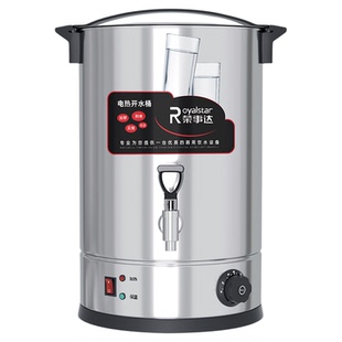 荣事达电热开水桶烧水保温商用不锈钢大容量开水器奶茶饭店热水炉