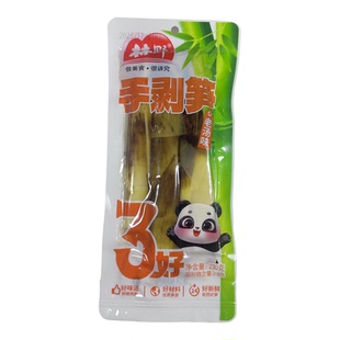 林野230去壳手剥笋泡椒味开袋即食有壳去壳爆款笋尖休闲小吃批发
