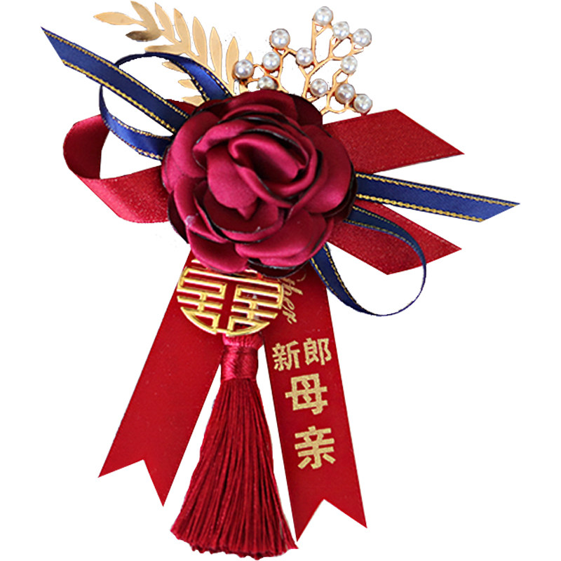 新郎新娘结婚襟花酒红色流苏爷爷奶奶婚礼胸花伴娘手腕花全套定制