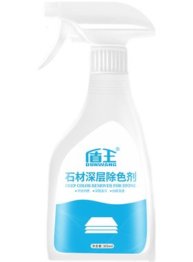 石材渗色清洁剂强力去污