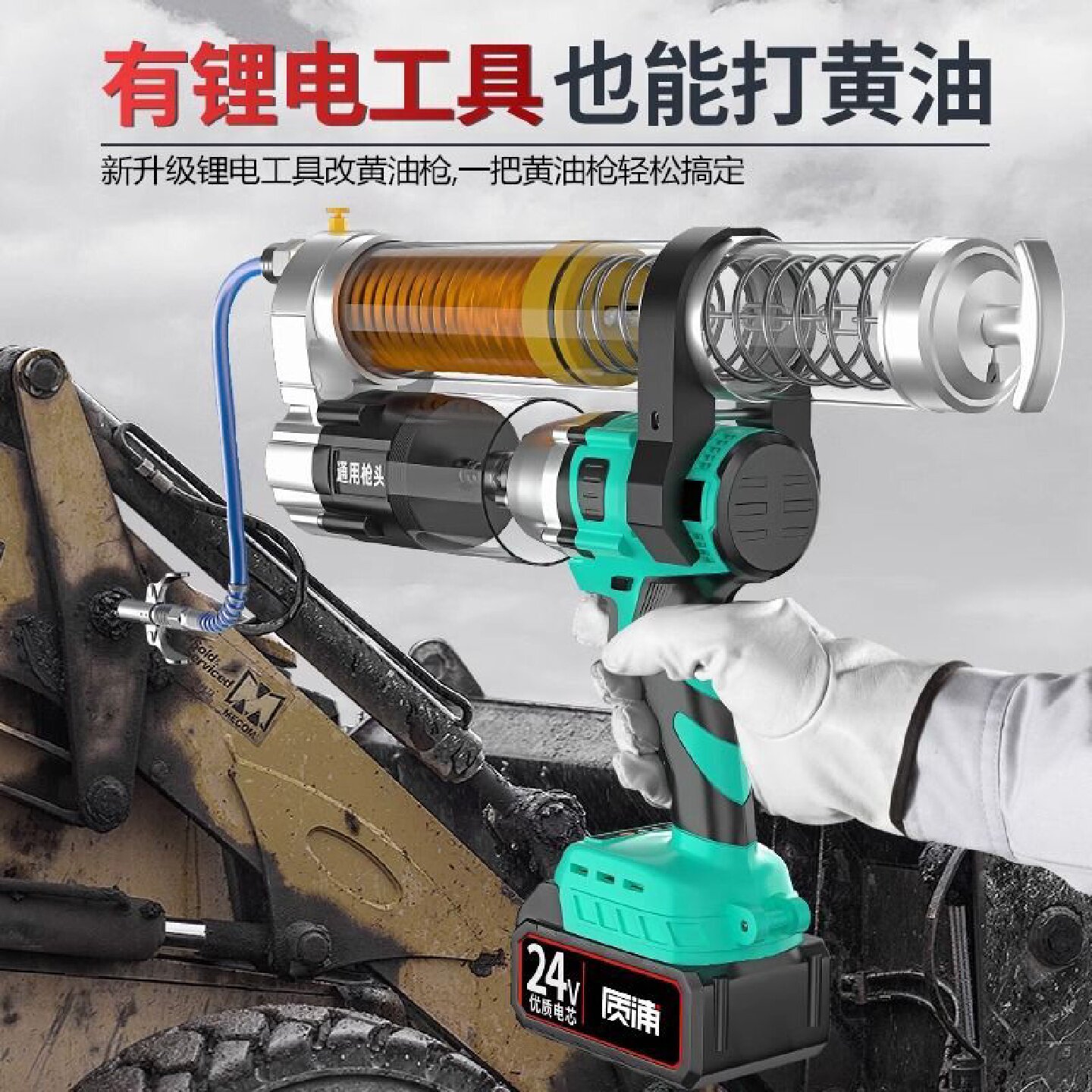 电动黄油枪充电式24v全自动新款电扳手挖机电钻改打黄油神器
