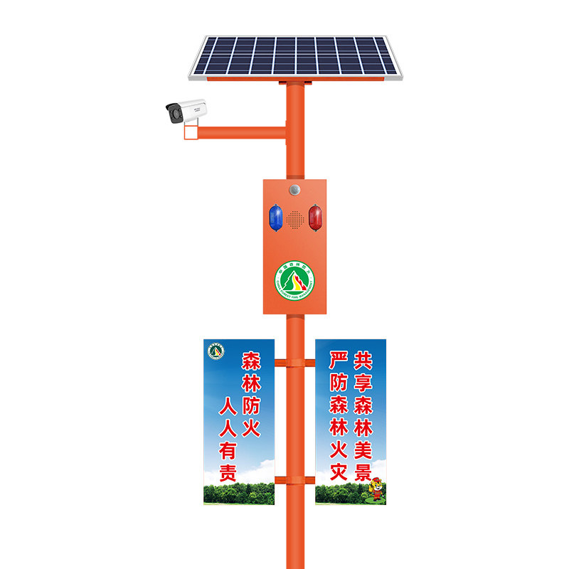 4G太阳能森林防火语音播报器
